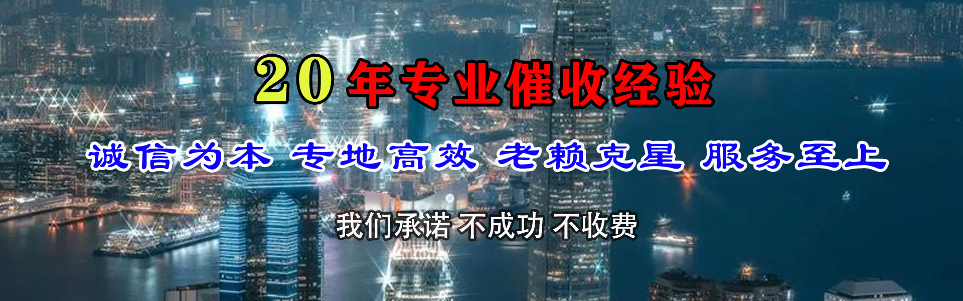 秦淮腾速达要债公司
