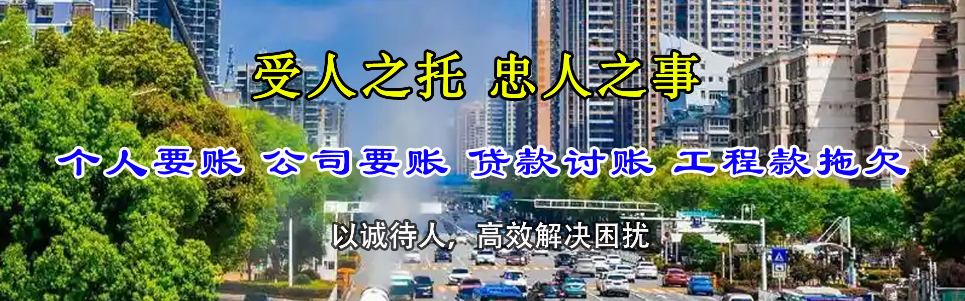 秦淮收账公司